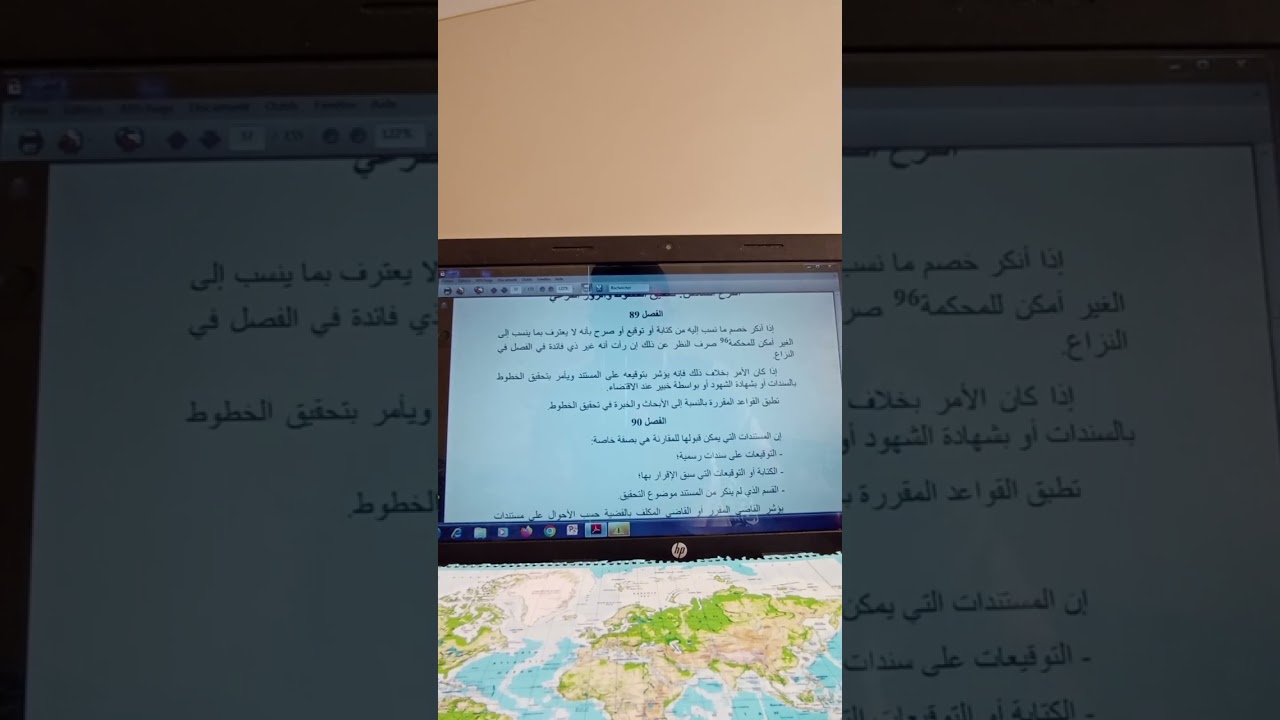 الحلقة7: تتمة شرح إجراءات تحقيق الدعوى/ تحقيق الخطوط والزور الفرعي
