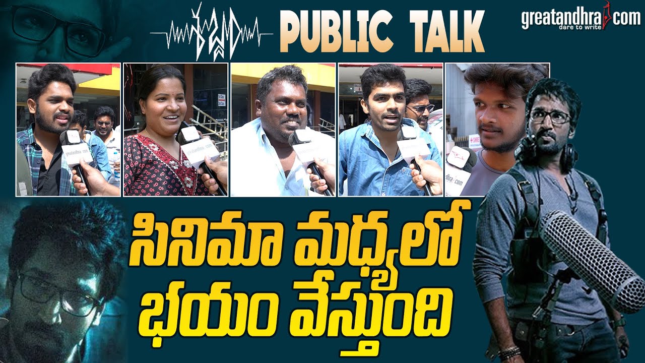 Sabdham Movie Public Talk | Sabdham Movie Public Review | Aadhi Pinisetty | greatandhra.com