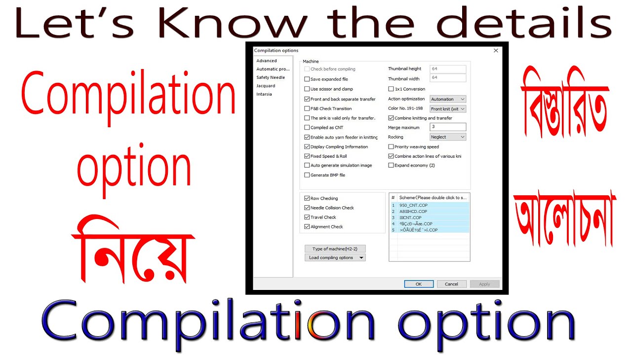 How To Do Setting Compilation  Option Of Hqpds Software|bangla tutorial|