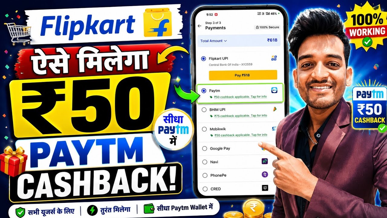 🥳 Flipkart पर ऐसे मिलेगा ₹50 Cashback |Flipkart paytm cashback not received problem solve|Bikashtech