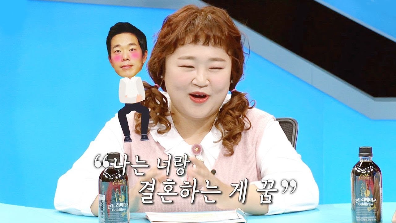 “결혼 준비 싸울 일 없어” 홍윤화, 예비 신랑 김민기 자랑 삼매경 @동상이몽2 - 너는 내 운명 66회 20181015