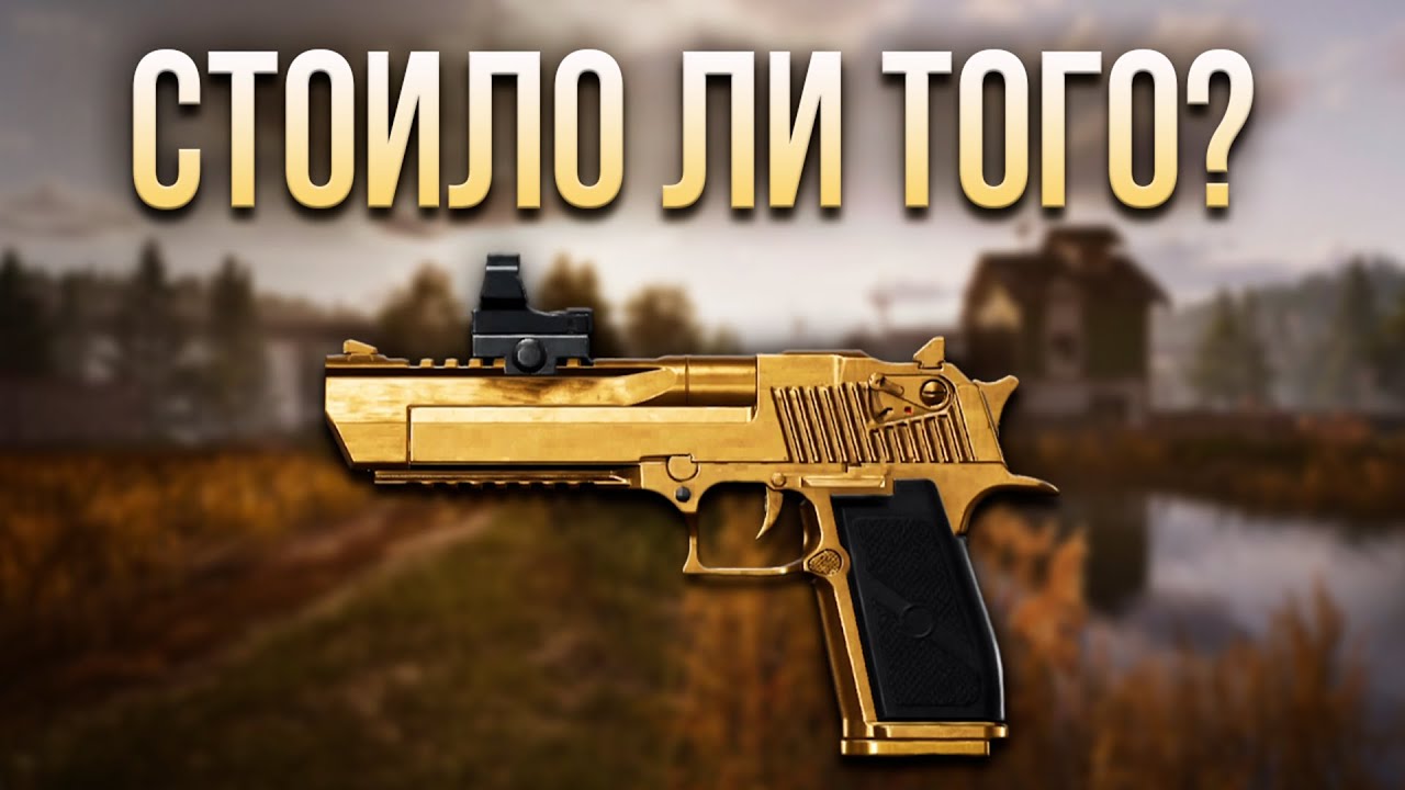 Я ВЗЯЛ GOLD DEAGLE В СОЛО… ВОТ ЧТО СЛУЧИЛОСЬ | ARENA BREAKOUT