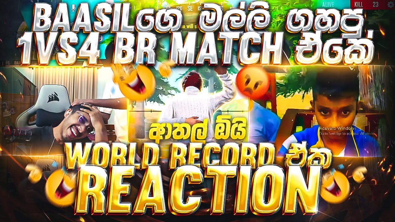 BAASILගෙ මල්ලි ගහපු 1VS4 BR MATCH ඒකේ WORLD RECORD ඒක FUNNY REACTION |BAASIL FF