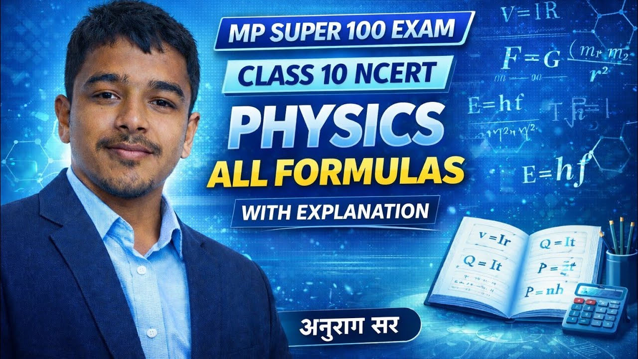 MP Super 100 2025 | Class 10 Physics All Formulas with Explanation | NCERT Physics #mpsuper100exam