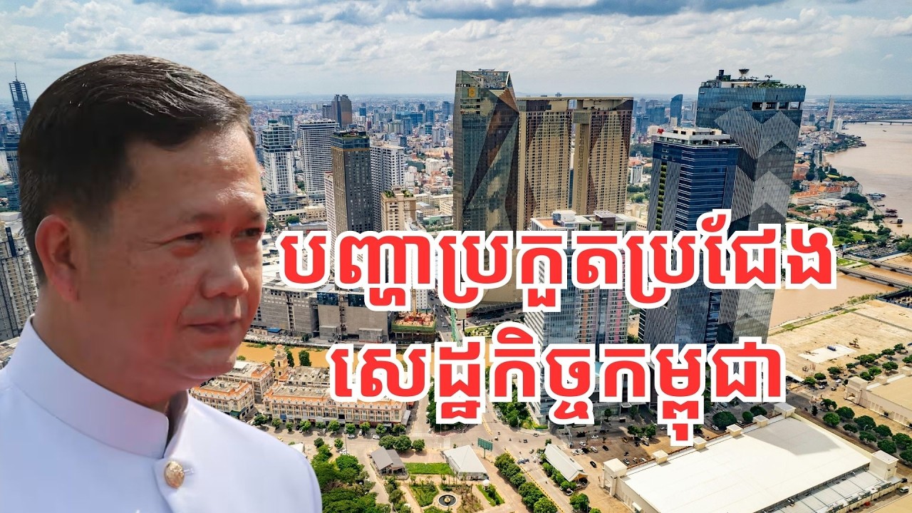 ច្បាប់វិនិយោគថ្មីគាំទ្រការ​អភិវឌ្ឍ​កម្លាំងពលកម្ម​