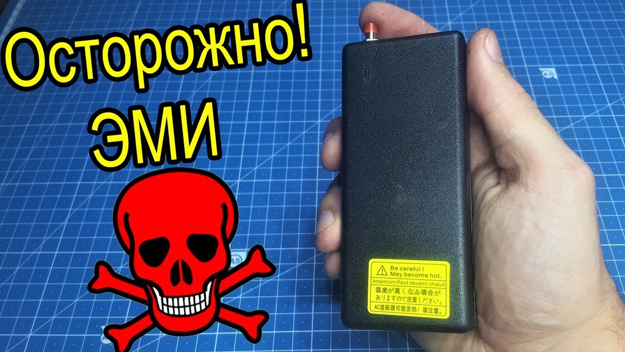 Как сделать простую ЭМИ пушку своими руками? (PCBWay)