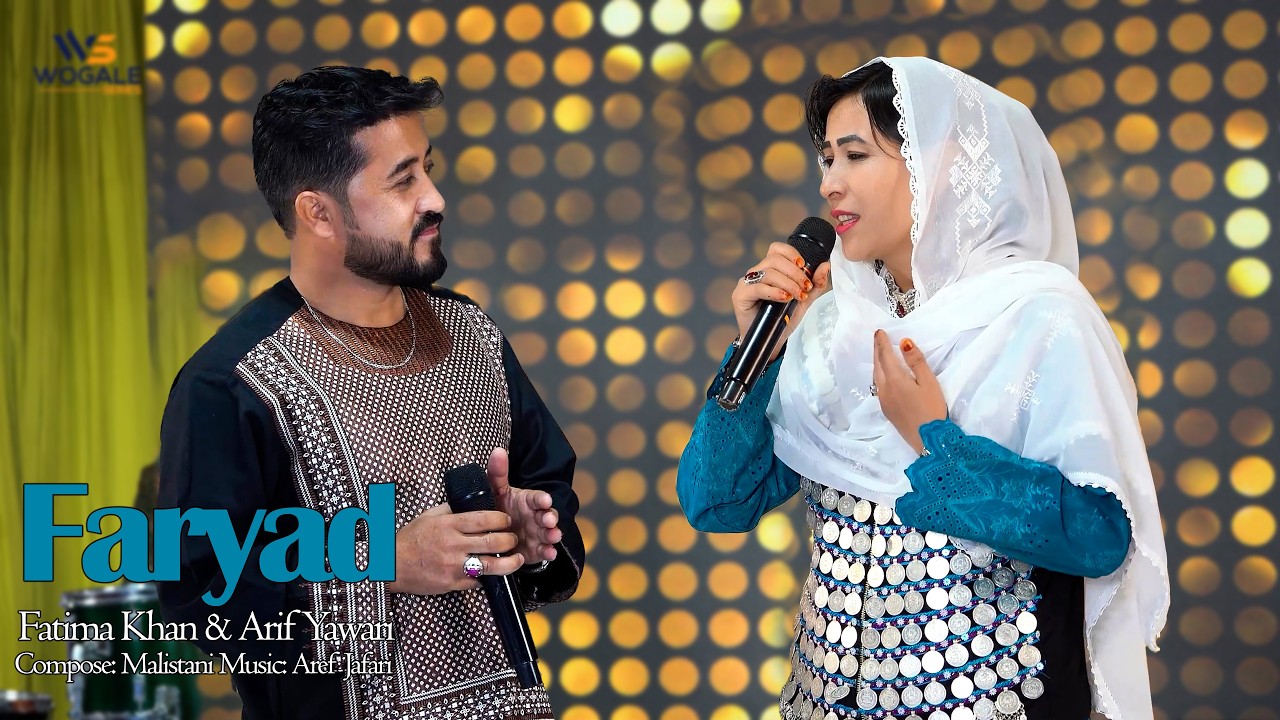 New Hazaragi Malistani Song - Faryad | Fatima Khan & Arif Yawari | آهنگ جدید هزارگی مالستانی