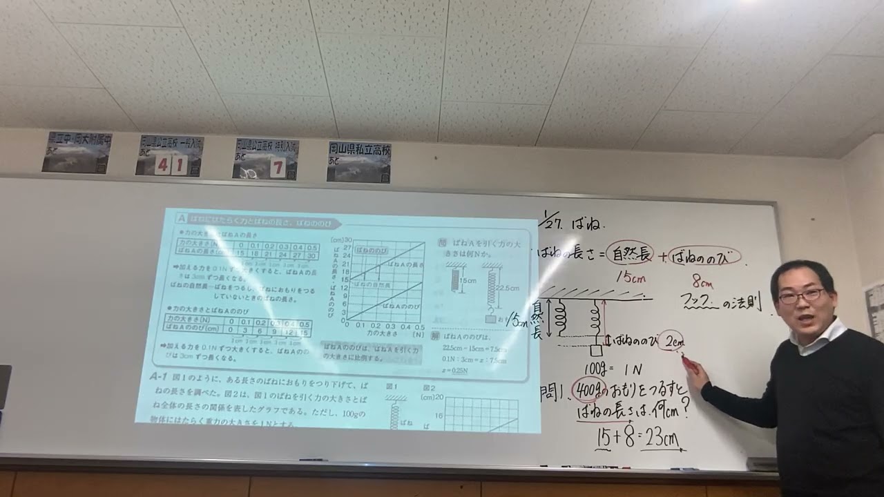 1/27(火)　中1S　理系授業動画