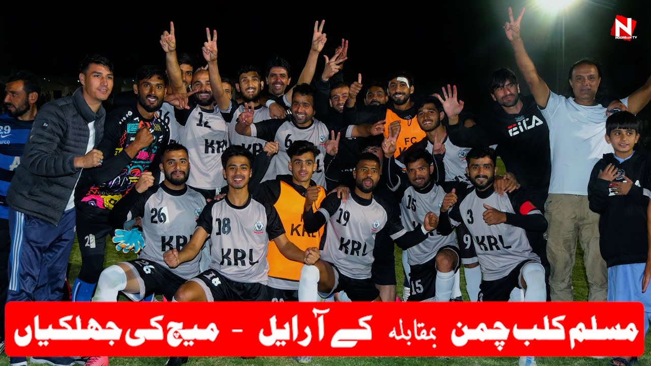 Best Match of the Tournament Muslim Club Chaman 🆚 KRL 0-1