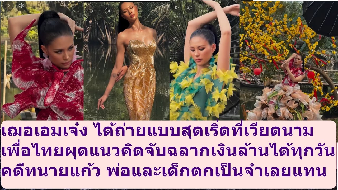 #missuniverse #missgrandinternational #beautypageant #mgi #mut
