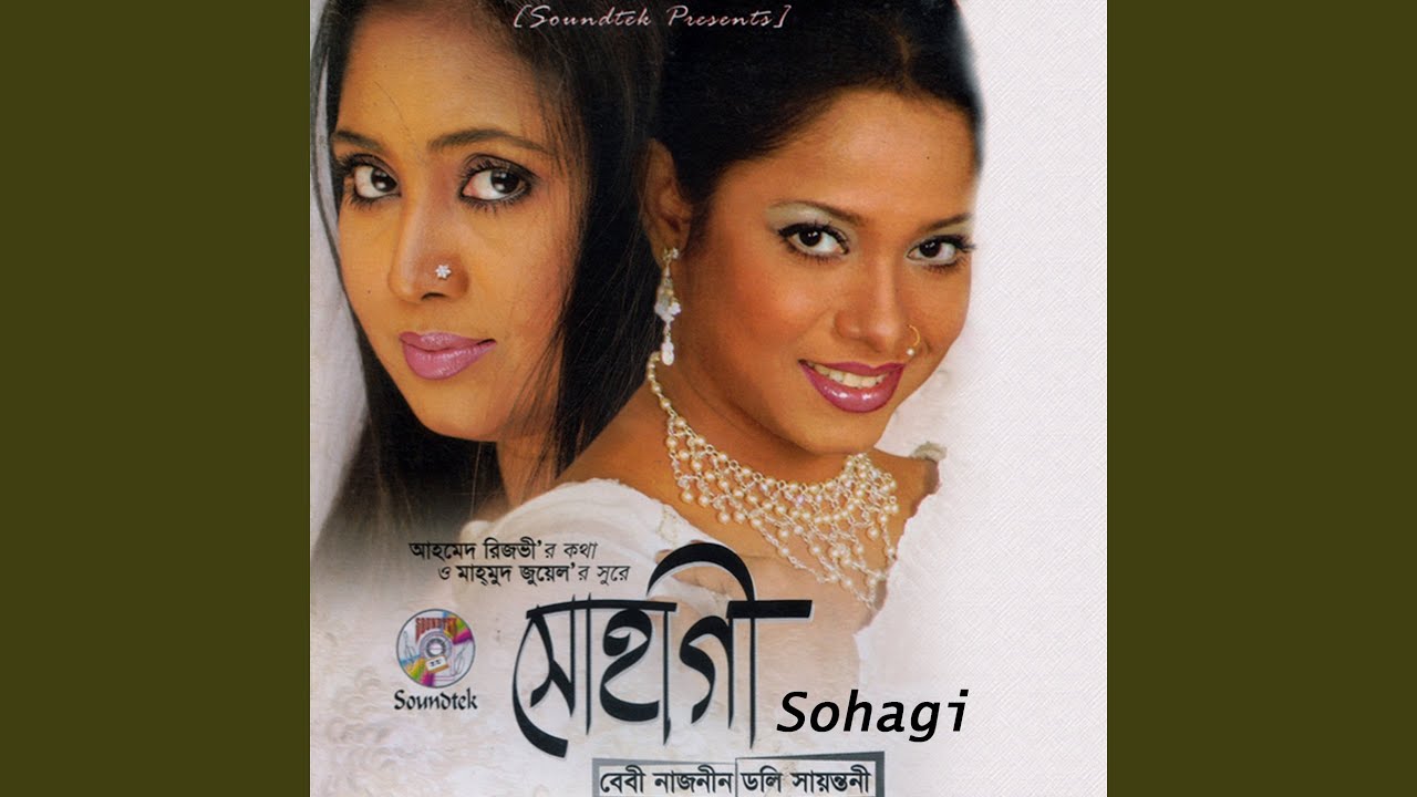 Amar Bari