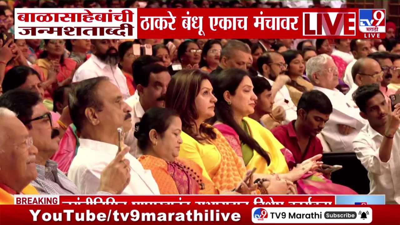 Raj Thackeray | बाळासाहेबांबद्दल आम्ही तासन् तास बोलू शकतो - राज ठाकरे | Mumbai