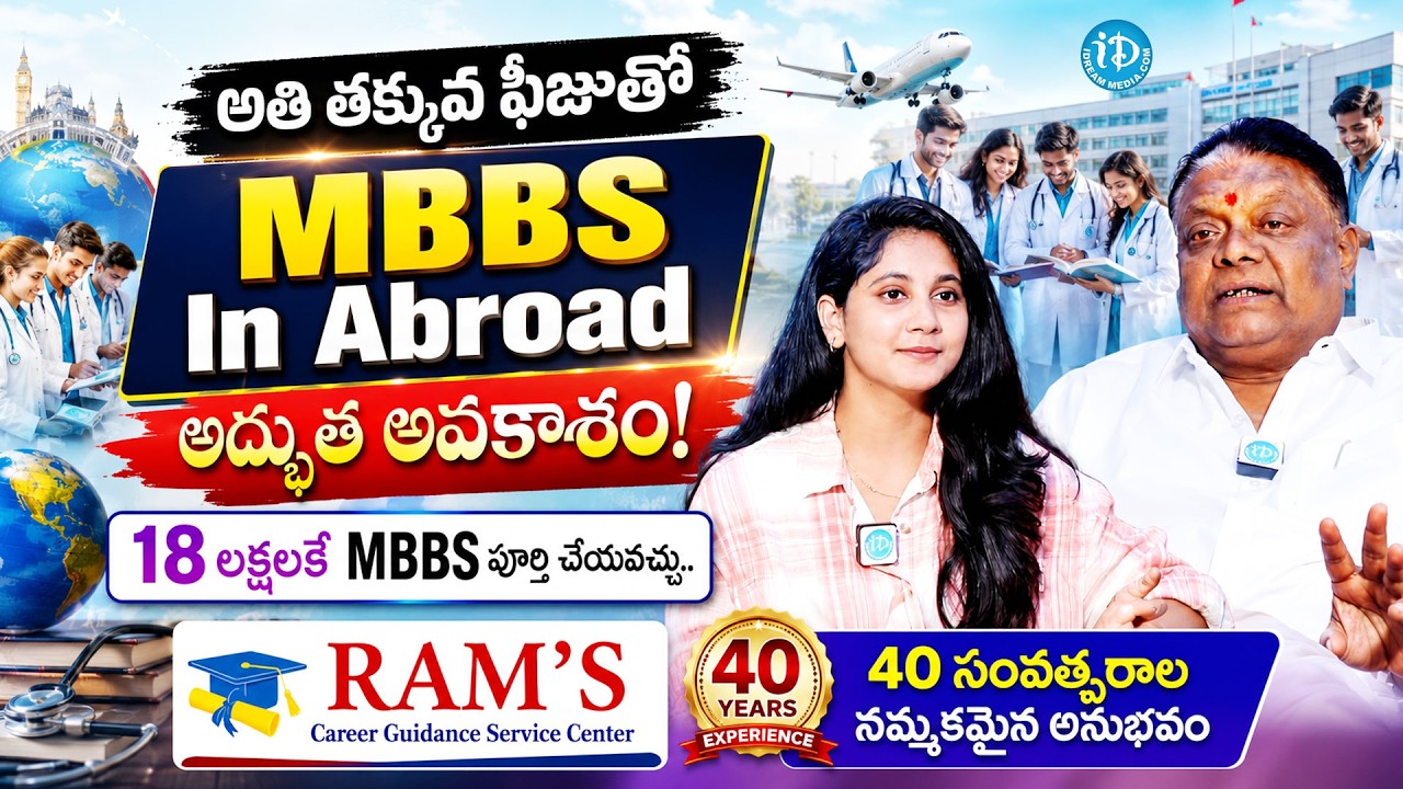 100% Guaranteed Medical PG Seat? All India & State Quota Complete Guide | Ram's Career Guidance