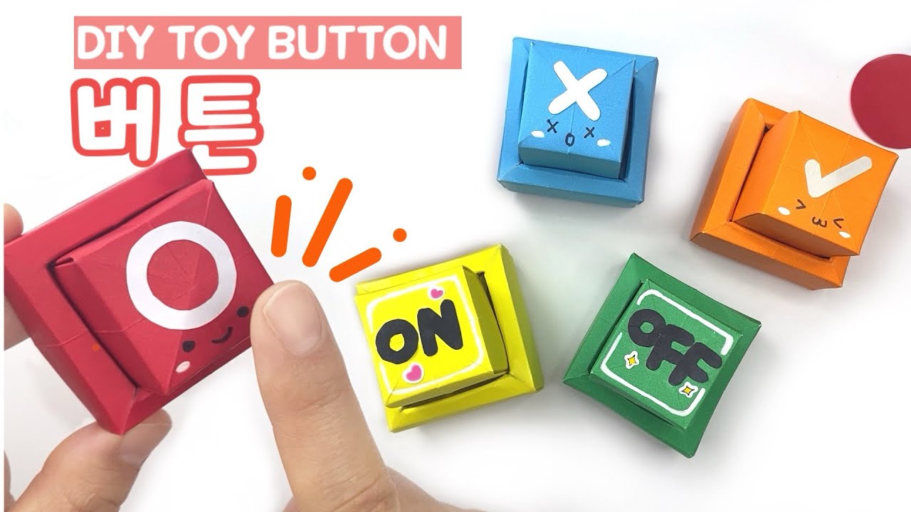 장난감 버튼 접기, 버튼 누르기 종이접기 origami toy button DIY
