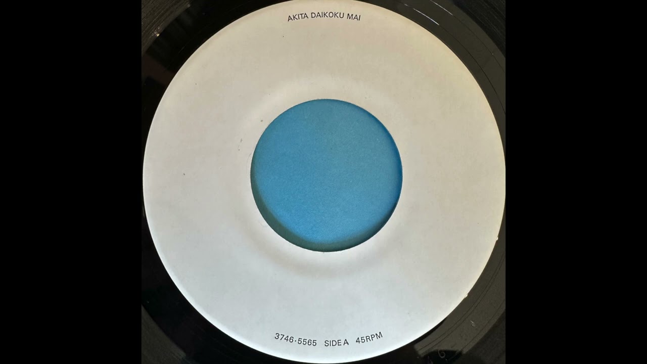 Akiko Kanazawa - Akita Daikoku Mai (Soichi Terada)