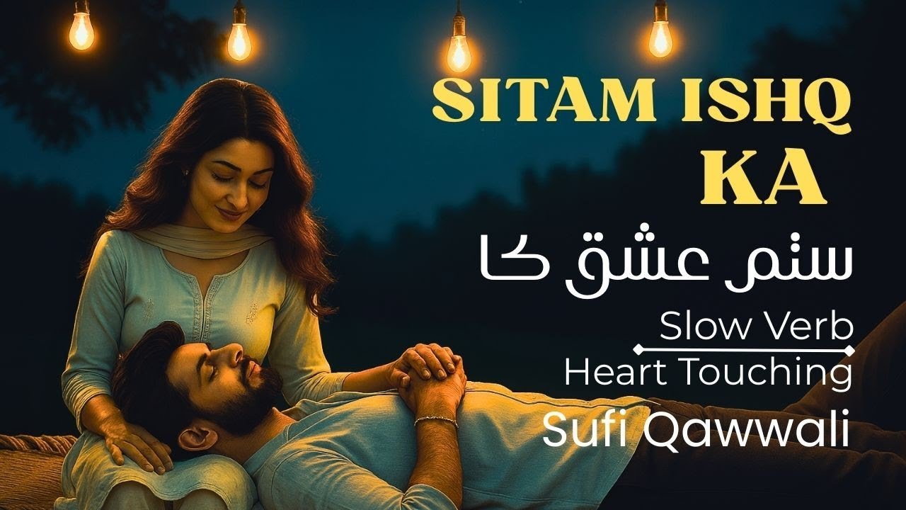 Sitam Ishq Ka 💔 | Slow Verb Sitam Ishq Ka SUFI QAWWALI | Heart Touching SUFI QAWWALI 2025 | Sad Song