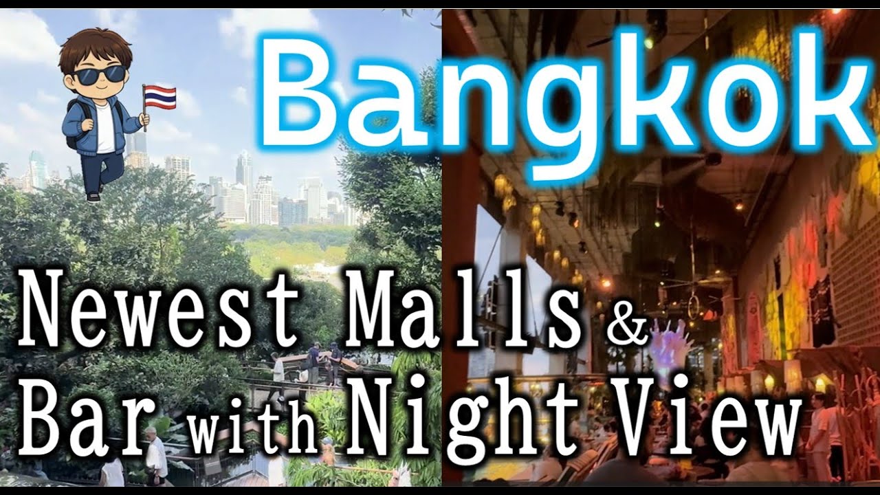 Новейшие торговые центры Бангкока и бар с ночным видом (Central Park / One Bangkok) — Влог 2025