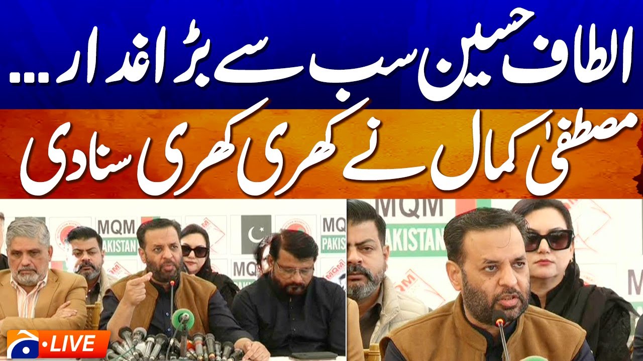 🔴 Live: MQM-P Leader Mustafa Kamal's Press Conference | Geo News