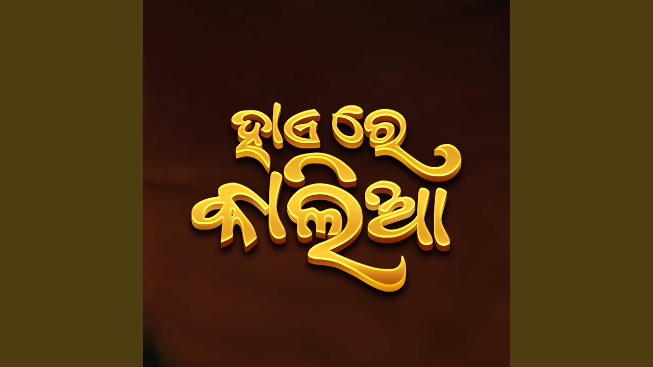 Hae Re Kalia..