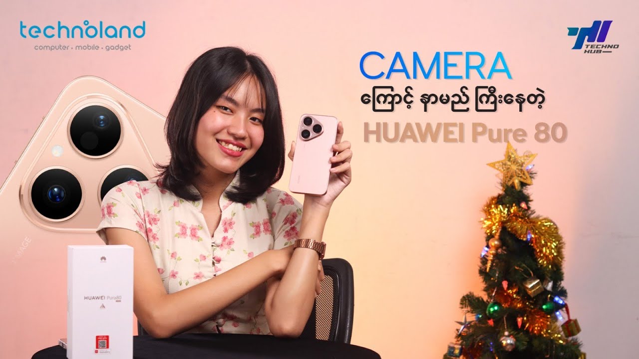 Camera ကြောင့်နာမည်ကြီးနေတဲ့ Huawei Pure 80