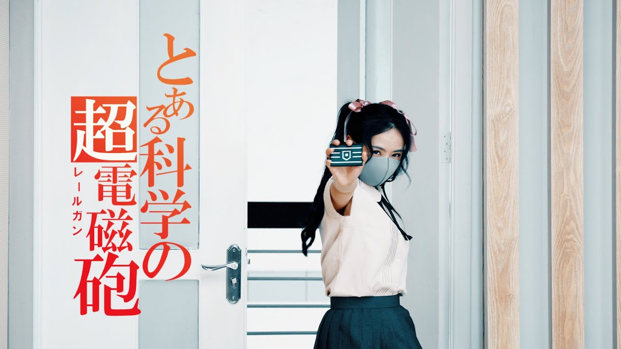 【古筝】Only My Railgun