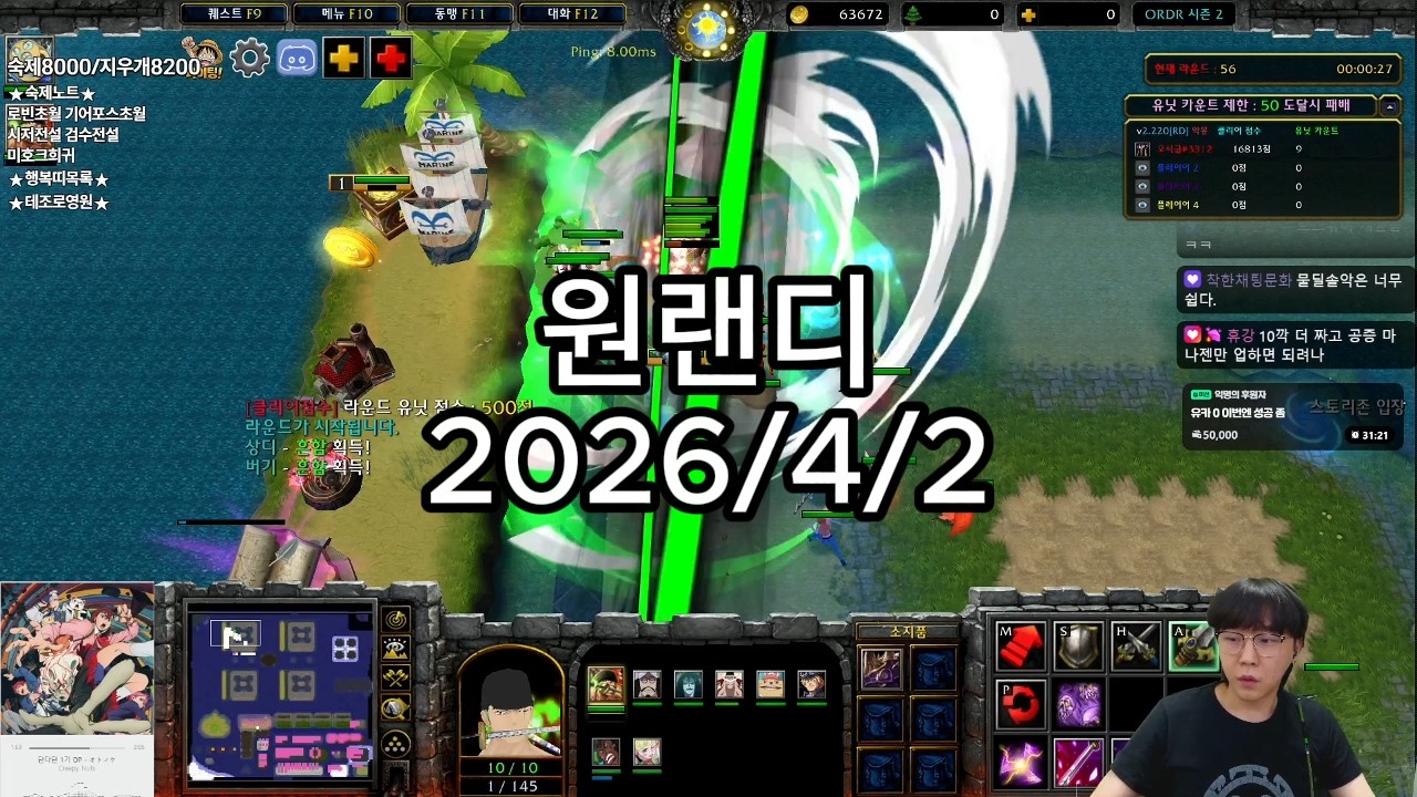 [26.04.02]원랜디 솔악 유카0 미션