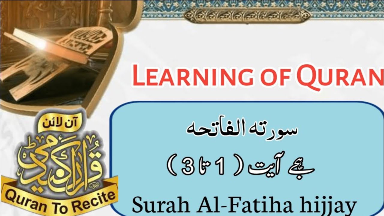 Qari Online/Hijjey/Surah Al Fatiha #2 To3