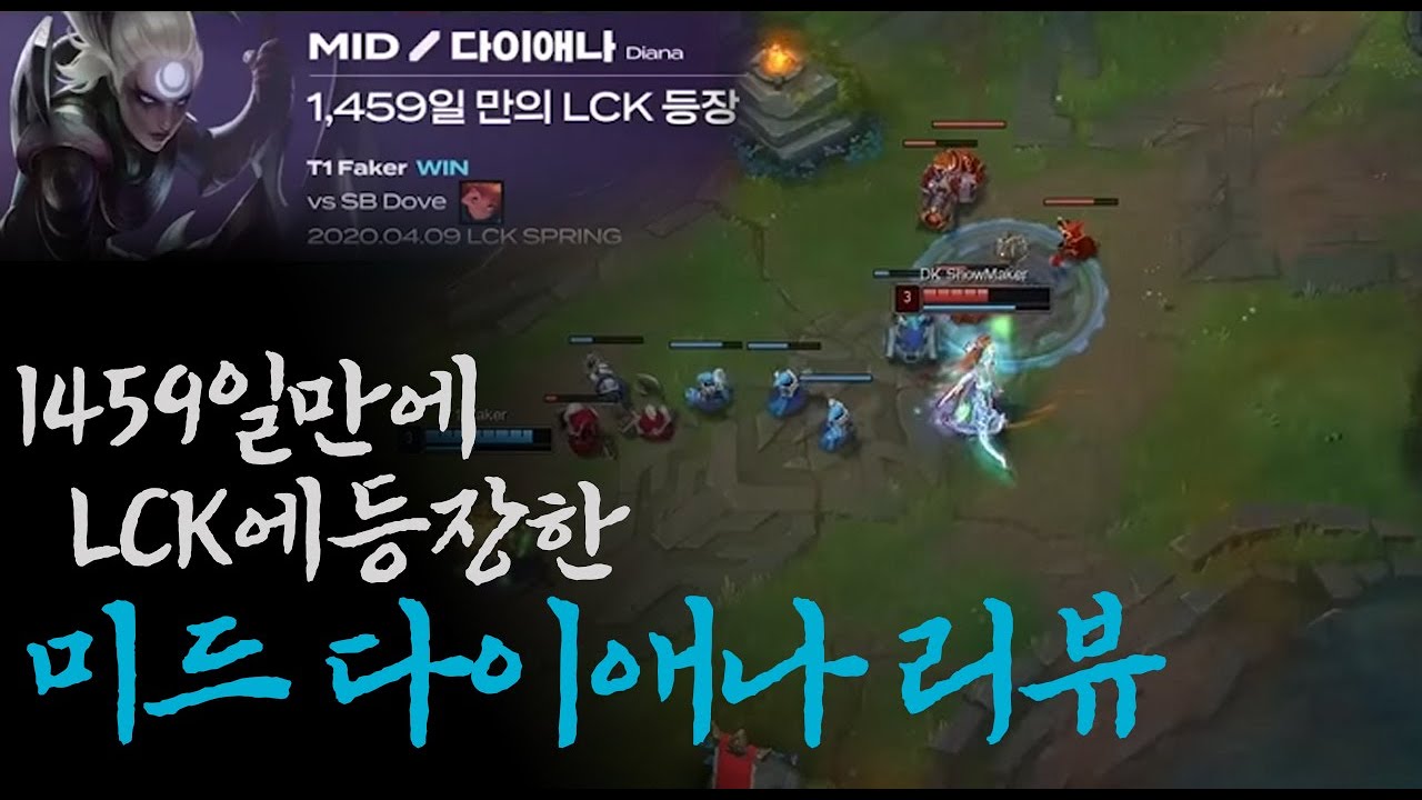 DK 신인 미드 훈수메이커