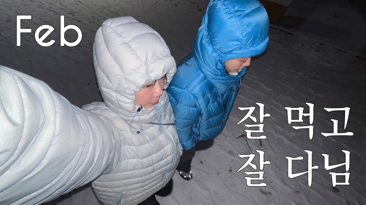 Vlog🍻잘 먹고 잘 다님