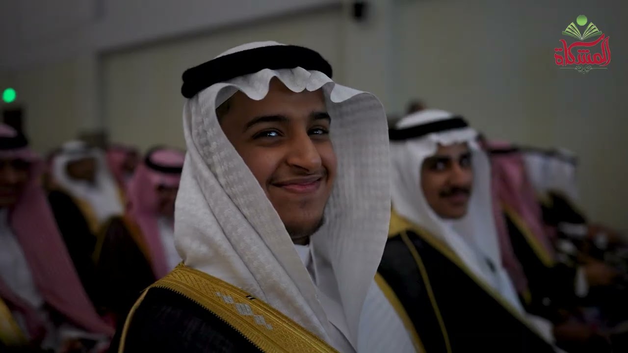 برومو حفل تخرج مشكاة الفيصلية الثانوية الأهلية 1446هـ - 2025م