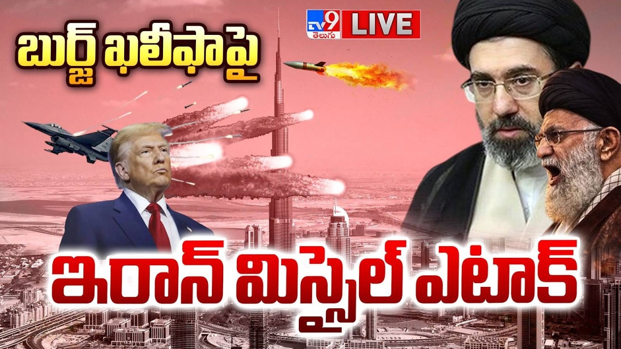 🔴Iran Missile Attack on Burj khalifa LIVE | Iran- Israel War Updates - TV9