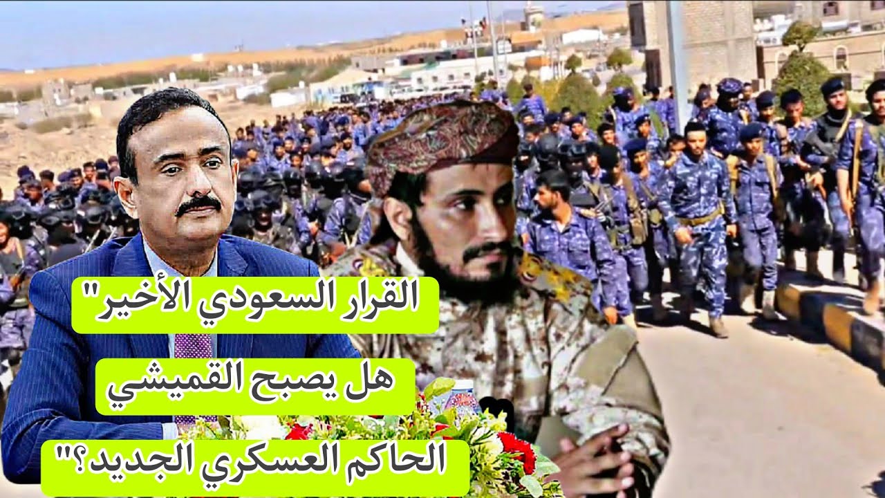 السعودية تباغت الجميع في شبوة! أكبر تعزيزات عسكرية تصل عتق والقميشي يبدأ ساعة الصفر 