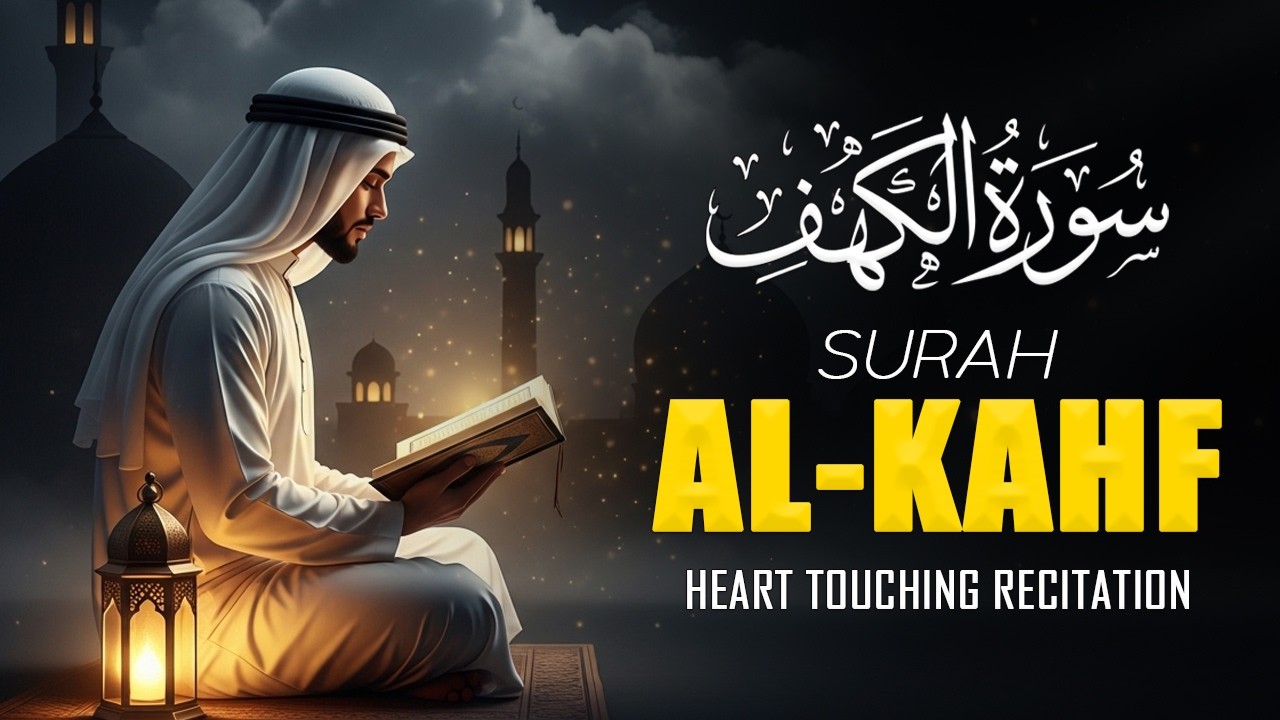 Surah Al Kahf (سورة الكهف) | Protection From Dajjal | Full Tilawat With Urdu & English Translation