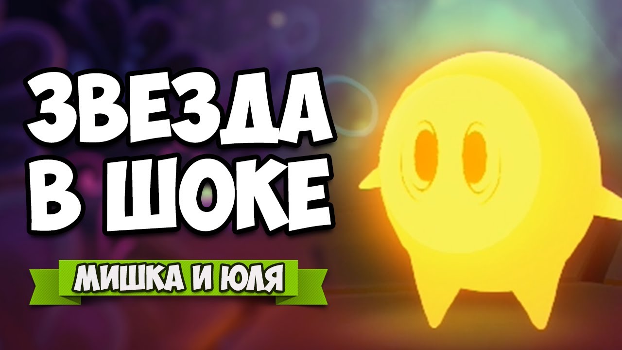 История БУЛЫЖНИКА и Звезды ♦ Pode