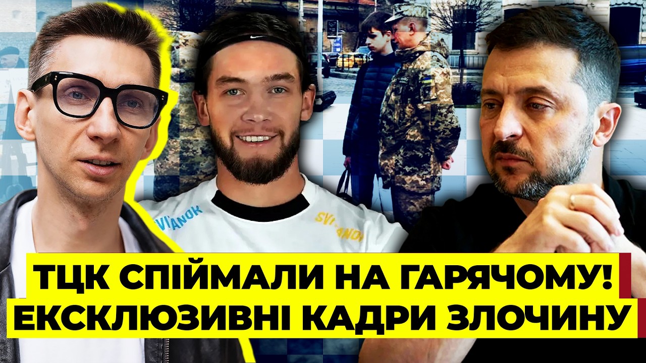 ❗️ЖАХ! Бійка з ТЦК переросла В СТРАШНИЙ СКАНДАЛ. Ще один друг Зеленського втік. В Одесі МАСОВІ БУНТИ