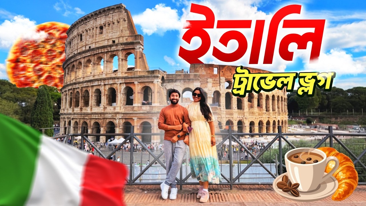 Italy Travel Vlog - Rome | ইতালি ট্রাভেল ভ্লগ - রোম
