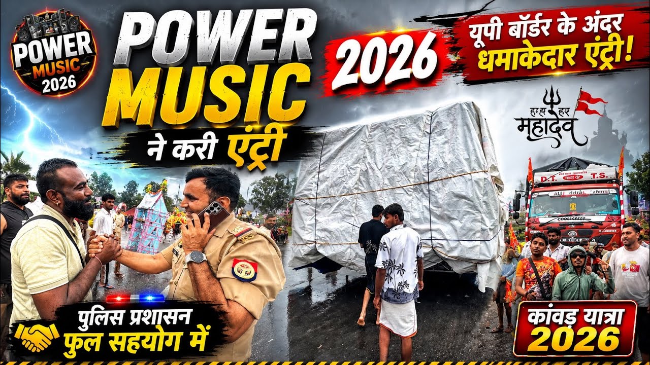 POWER MUSIC 2026 | UP Border Entry | Full Police Support | Kanwar Yatra 2026 | Har Har Mahadev
