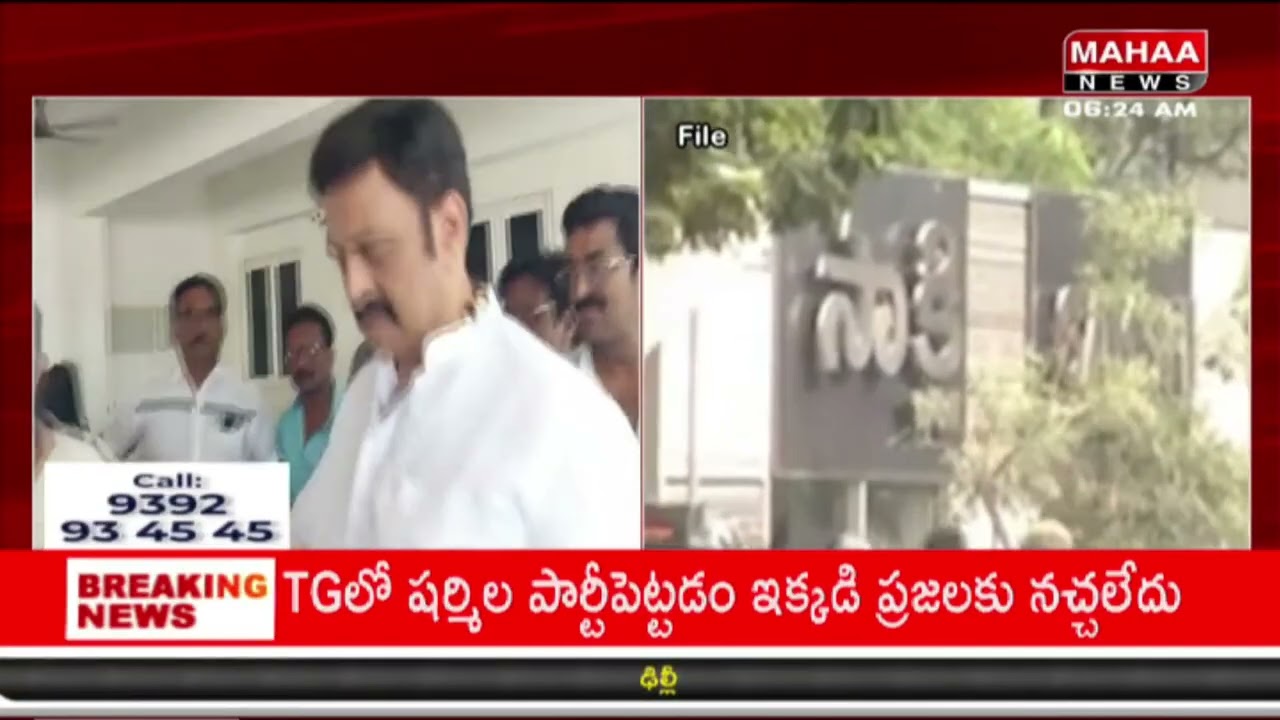 డిప్యూటీ స్పీకర్ రఘురామ న్యాయ పోరాటం.. సాక్షి కి లీగల్ నోటీసులు | RRR | Mahaa News