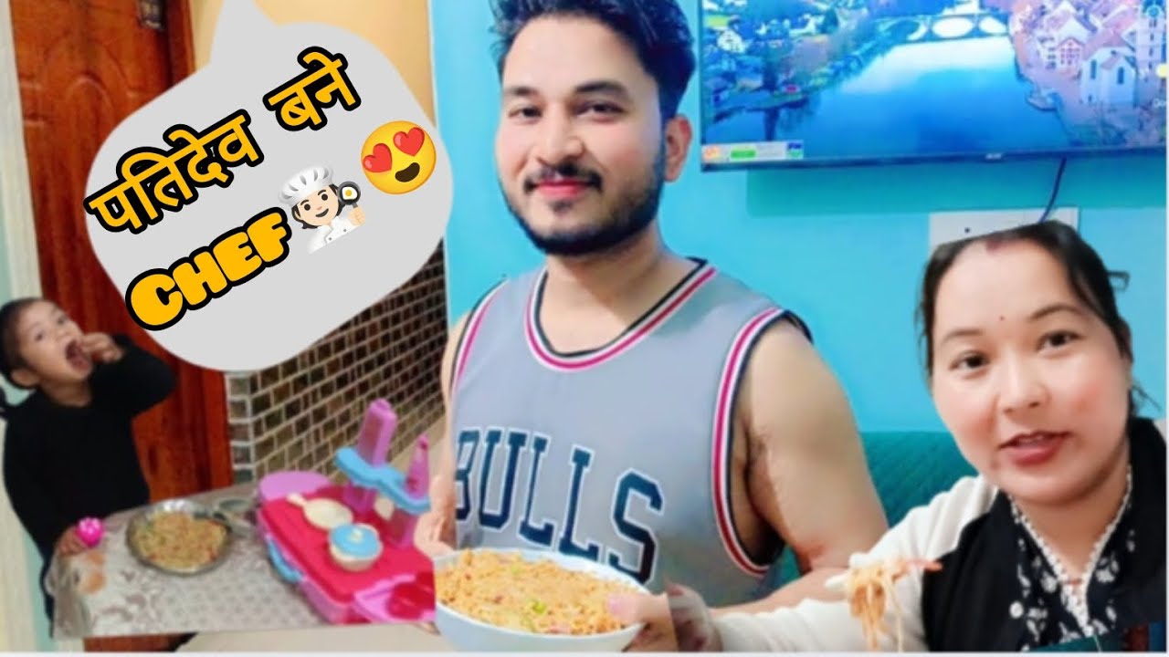 😍आज Husband जी ने बनाए Noodles🍜 | रसोई में पति देव का कमाल 💕 | Pahadi Lifestyles Vlog| Daily Vlog | 