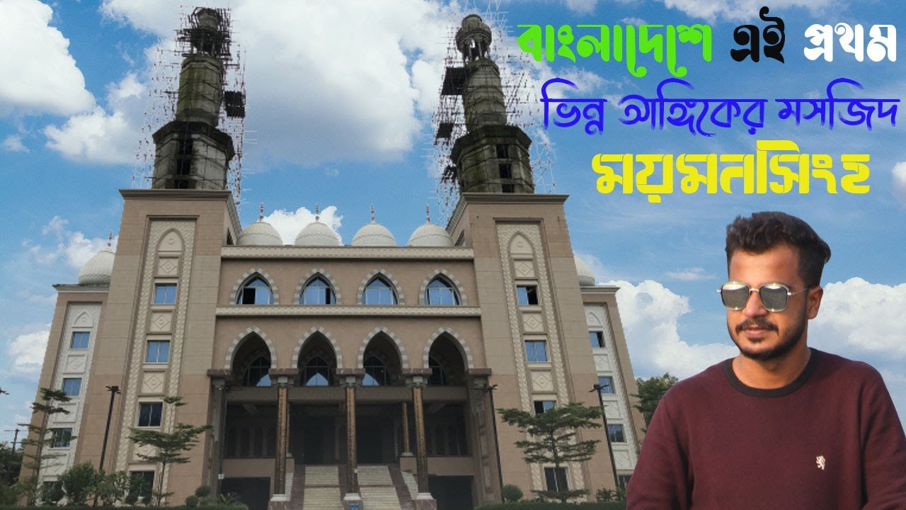 Madina Mosque Mymensingh | Beautiful mosque in Bangladesh | BD Travelers Bhai