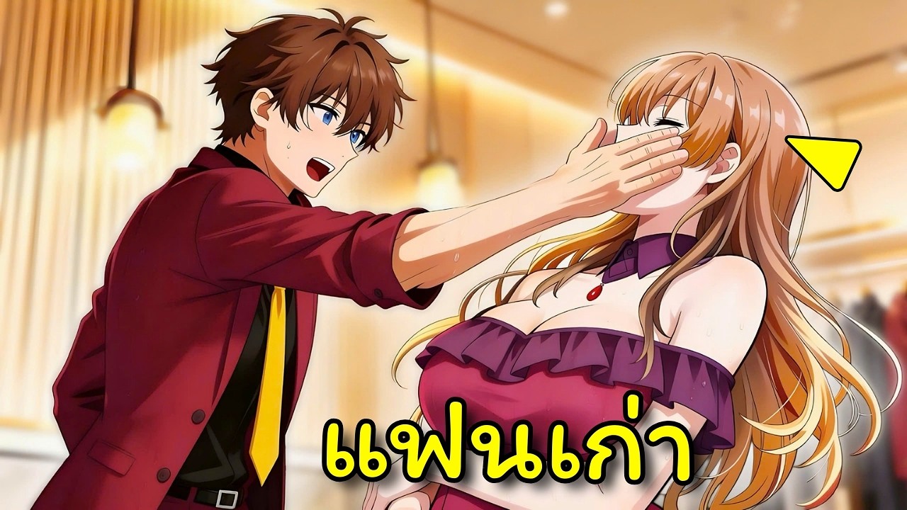 ถูกแฟนสาวทิ้ง วันถัดมาเขาได้รับมรดกคลังสมบัติแห่งสวรรค์ | อ่านมังงะ