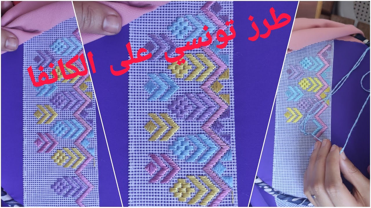 تعليم الطرز  رباطي باليد للمبتدئات 🧶 جلابة مخزاني بالطرز عصري على الكانفا بالتونسي