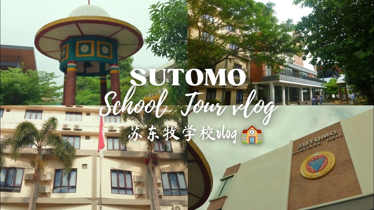 𝐕𝐥𝐨𝐠 | 苏东牧学校游览 ；Sutomo School Tour🏫