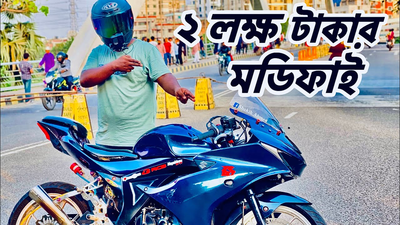 লক্ষ লক্ষ টাকার মডিফাই / Suzuki GSXR / Modified /Sazzad Official /topmodifi / Top speed /motovlogs