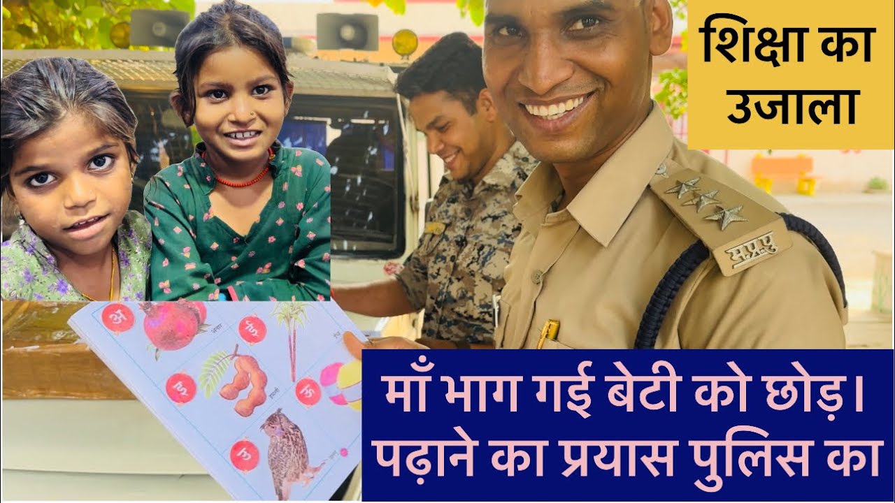 Best Gift Dsp santosh patel को मिला। गुल्लक के पैसों से बच्चों ने किताबें भेजीं