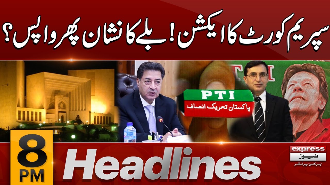 PTI Election Sign  | Election Commission | News Headlines 8 PM | 11 Jan 2024 | Express News