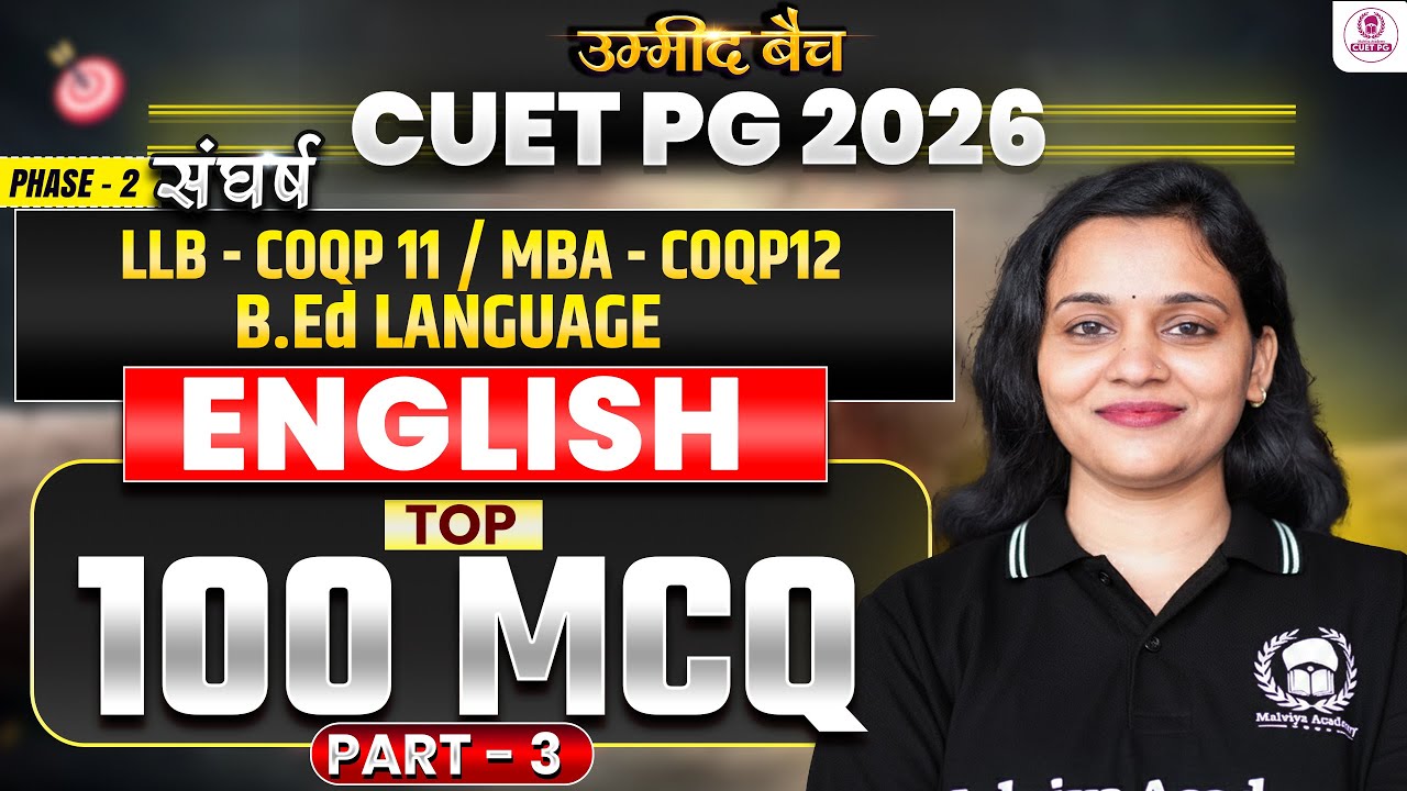 CUET PG 2026 LLB/ MBA/ B.Ed Language | English Top 100 MCQ Part - 3 | cuet pg 2026 crash course