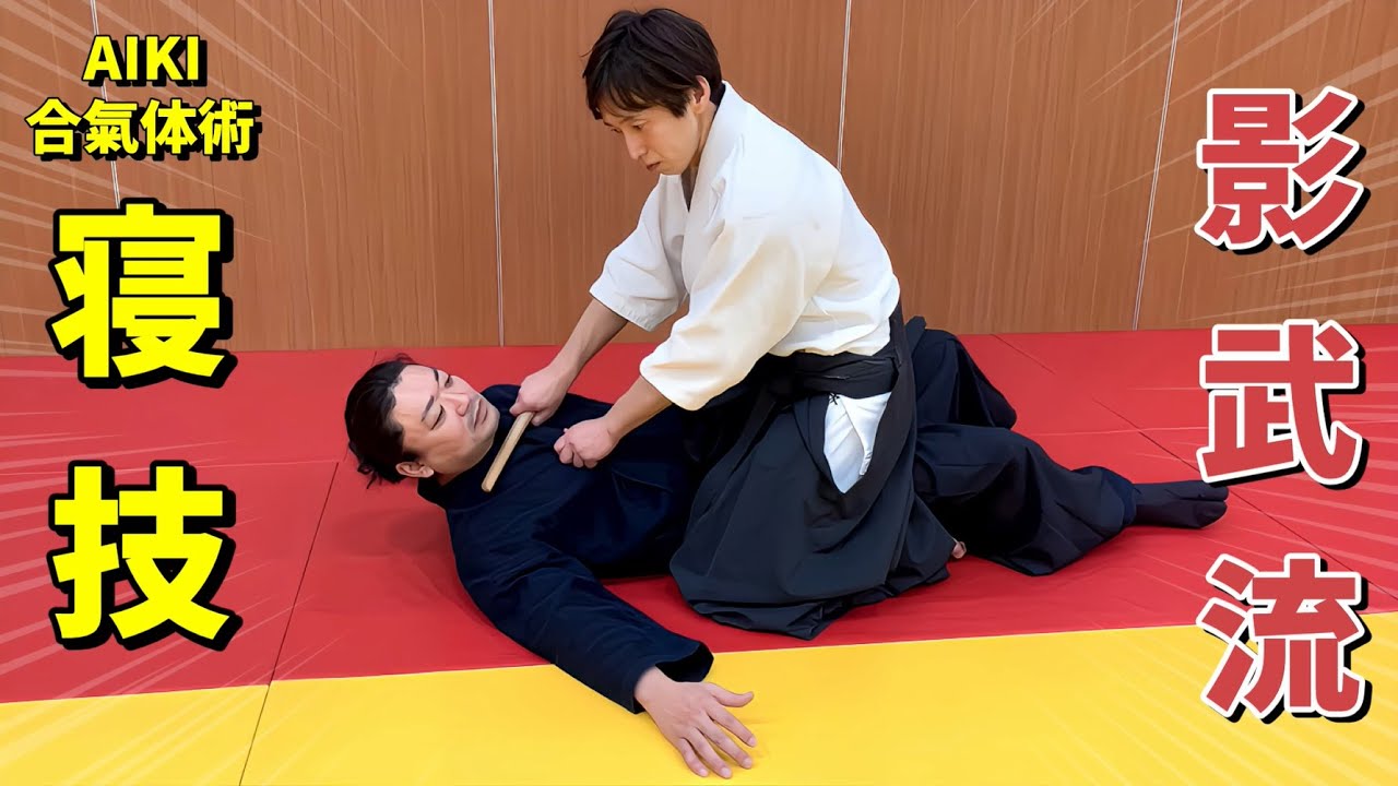 The Terrifying ground techniques of 