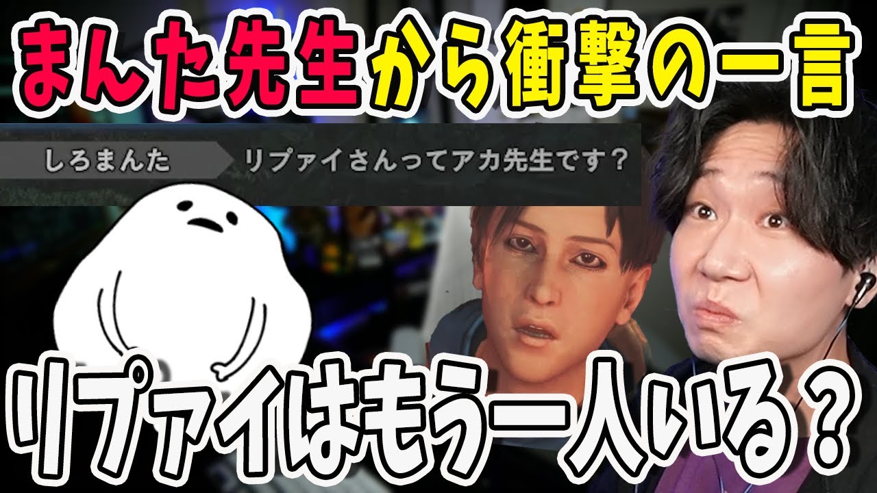 リプァイの正体は大物漫画家？まんた先生からのチャットが衝撃すぎた【三人称/ドンピシャ/ぺちゃんこ/鉄塔/モンスターハンターワールド /切り抜き】