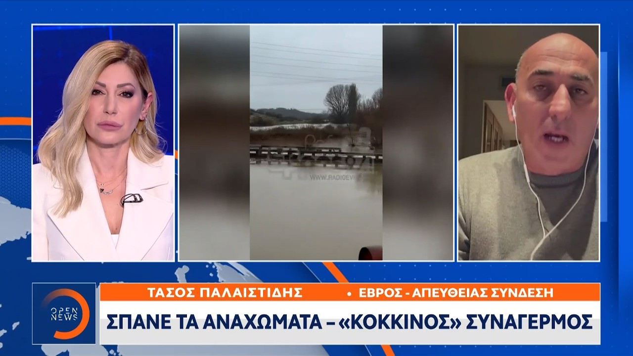 Πλημμύρισε ο Έβρος: Πάνω από 80.000 στρέμματα έχουν μετατραπεί σε λίμνη | Ethnos